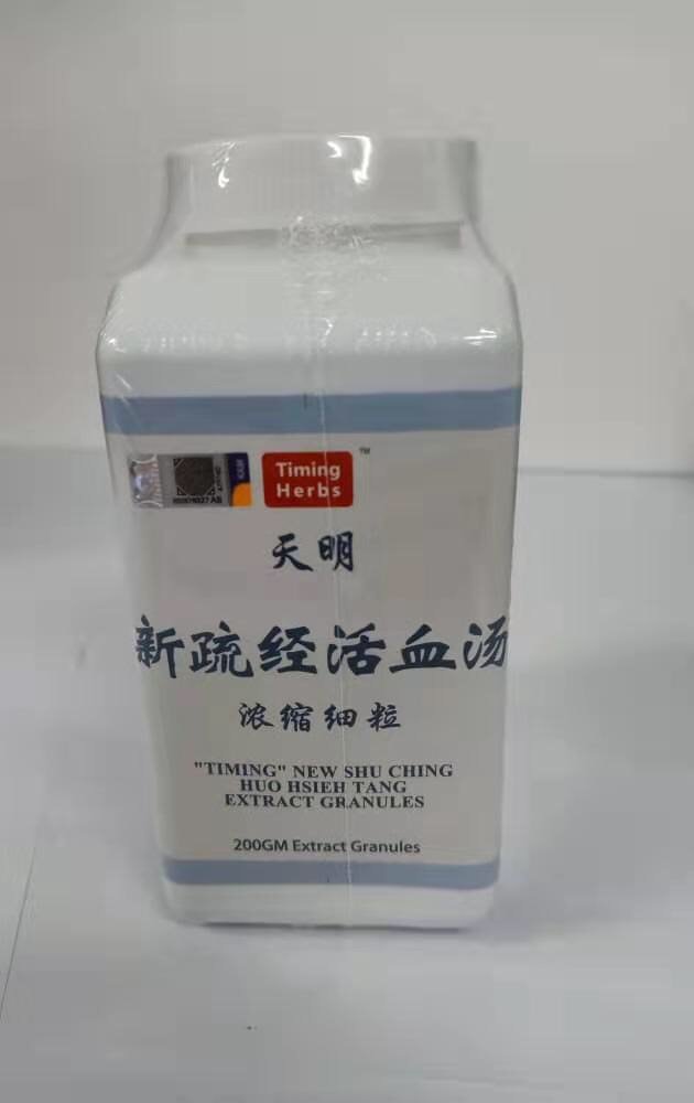 疏經活血湯