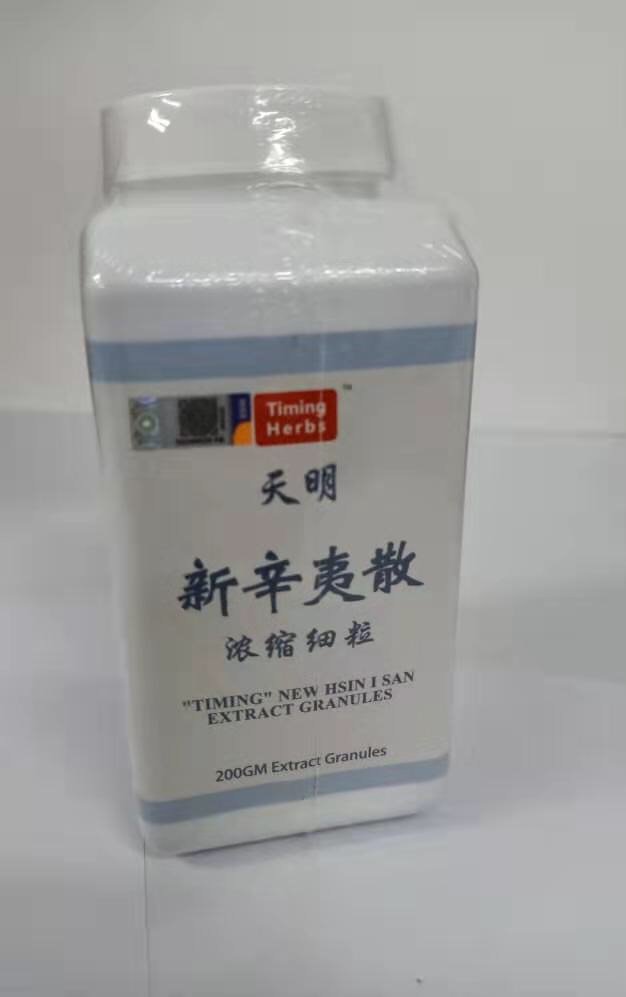 新辛夷散